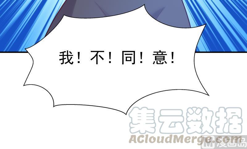 我身上有条龙213话 让你见见真正的实力
