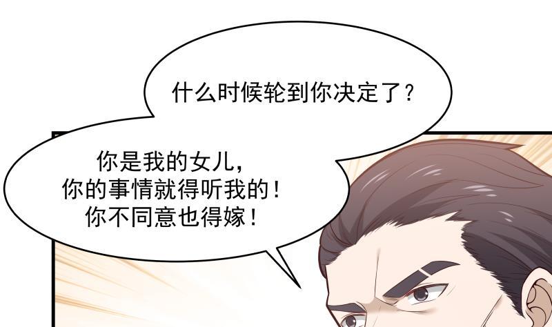 我身上有条龙213话 让你见见真正的实力