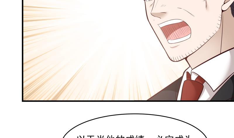 我身上有条龙213话 让你见见真正的实力