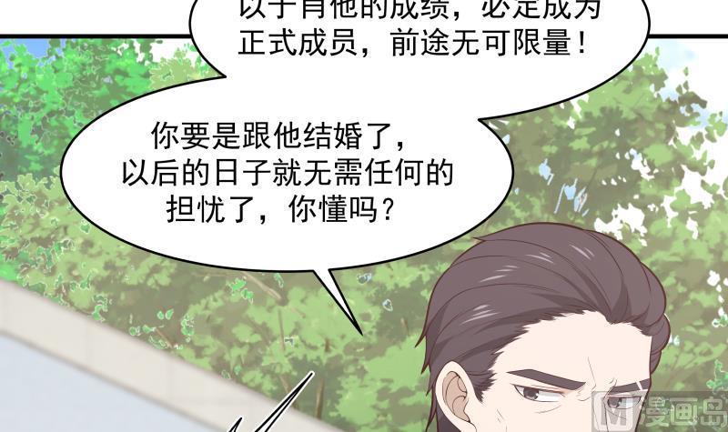 我身上有条龙213话 让你见见真正的实力