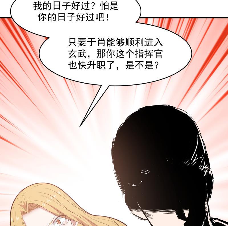 我身上有条龙213话 让你见见真正的实力