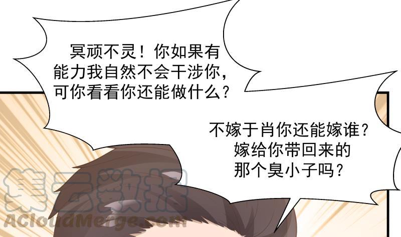 我身上有条龙213话 让你见见真正的实力