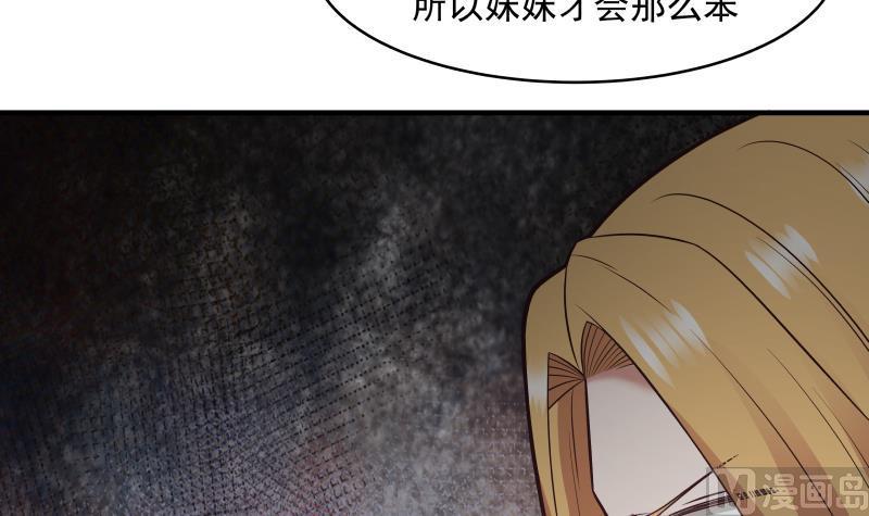 我身上有条龙213话 让你见见真正的实力