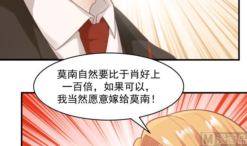 我身上有条龙213话 让你见见真正的实力