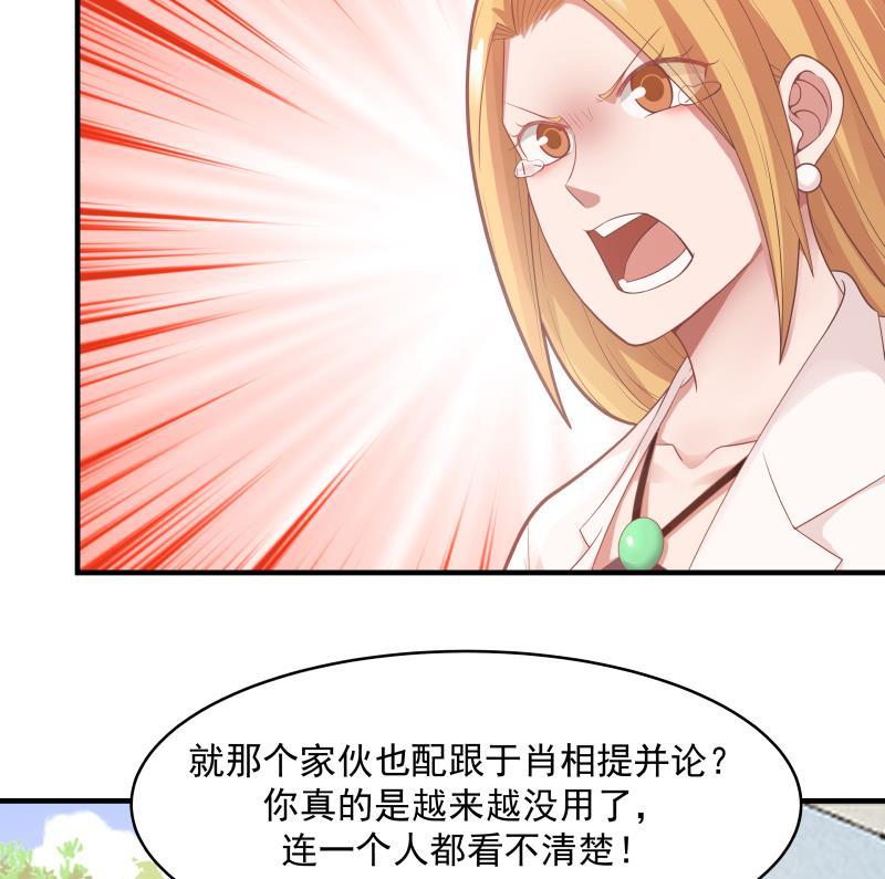 我身上有条龙213话 让你见见真正的实力