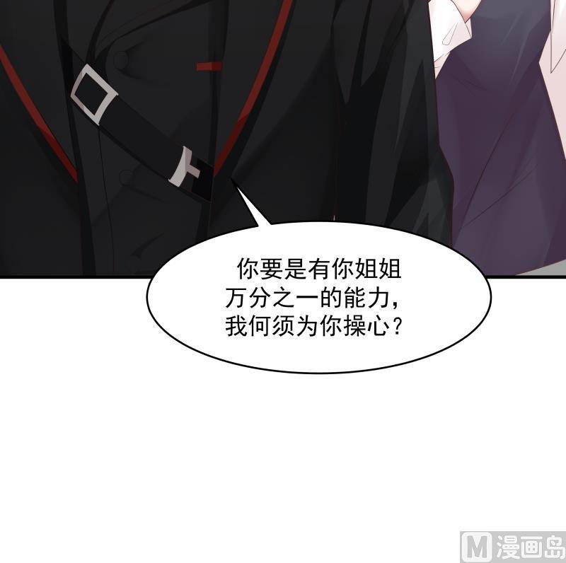 我身上有条龙213话 让你见见真正的实力