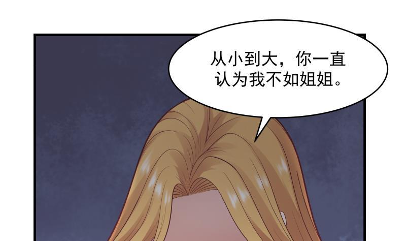 我身上有条龙213话 让你见见真正的实力