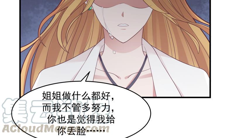 我身上有条龙213话 让你见见真正的实力