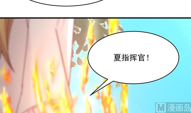 我身上有条龙213话 让你见见真正的实力