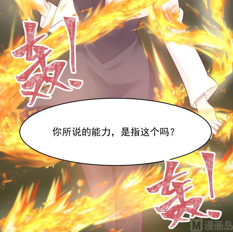 我身上有条龙213话 让你见见真正的实力