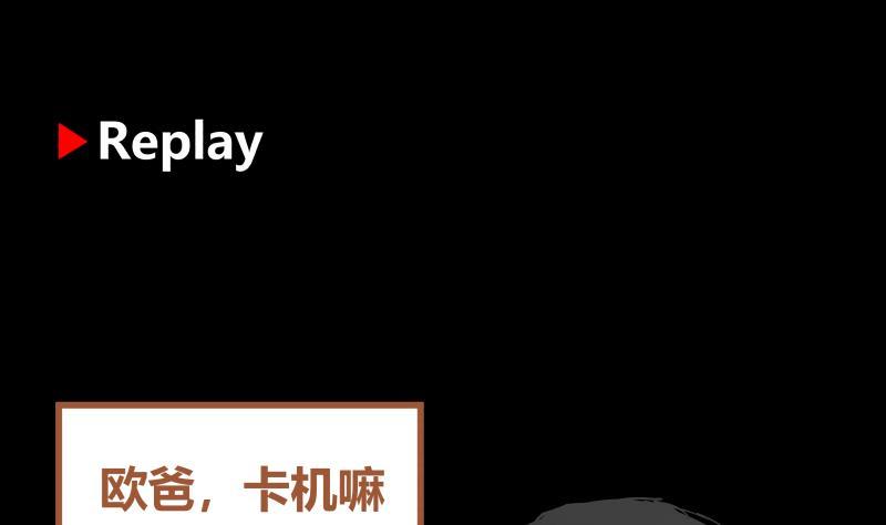 我身上有条龙213话 让你见见真正的实力