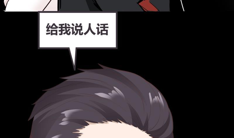 我身上有条龙213话 让你见见真正的实力