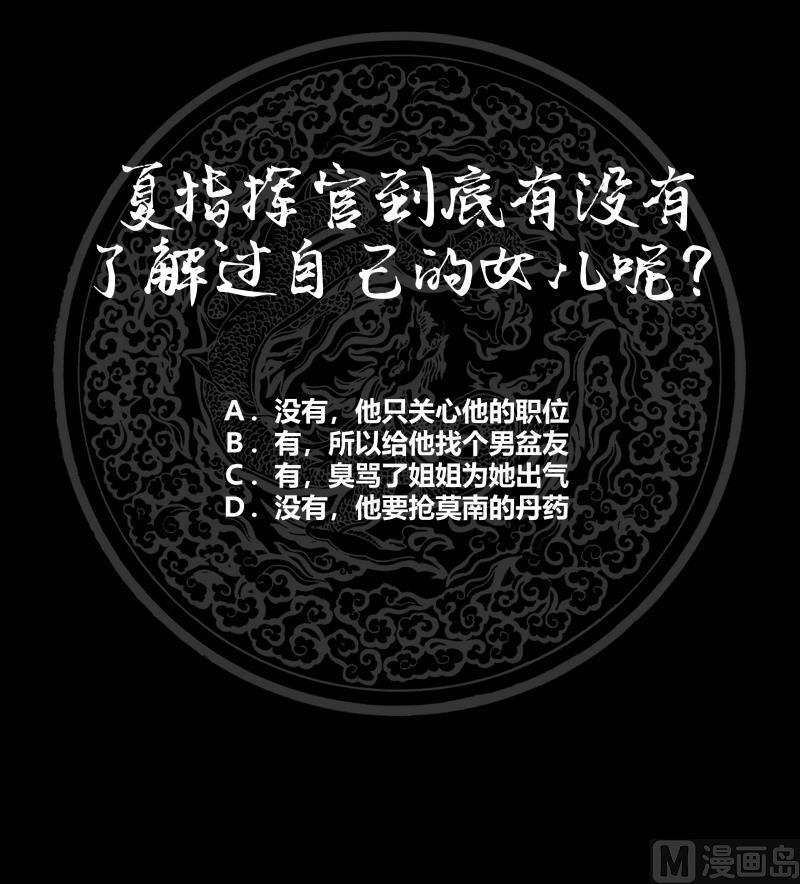 我身上有条龙213话 让你见见真正的实力