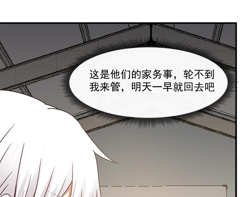 我身上有条龙213话 让你见见真正的实力