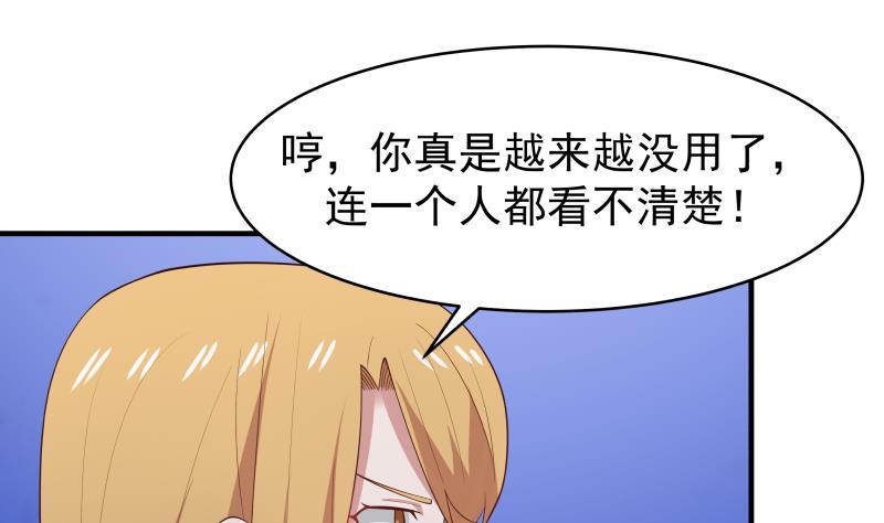 我身上有条龙214话 不会娶你女儿