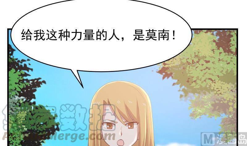 我身上有条龙214话 不会娶你女儿