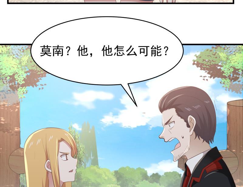 我身上有条龙214话 不会娶你女儿