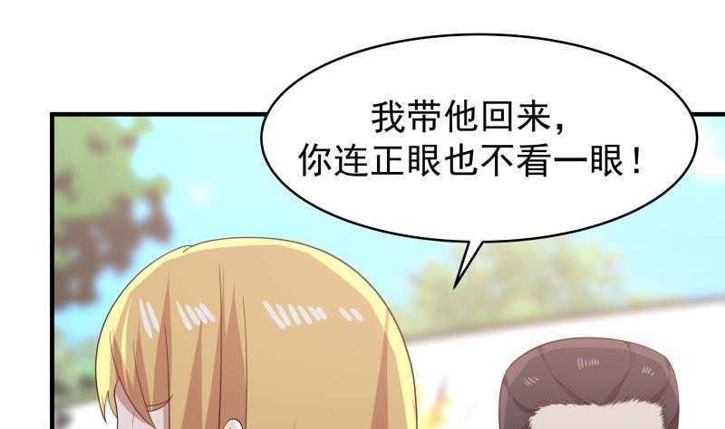 我身上有条龙214话 不会娶你女儿