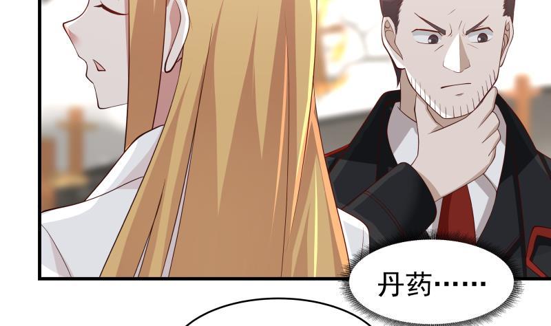 我身上有条龙214话 不会娶你女儿