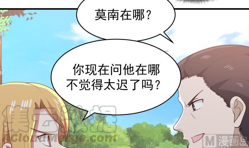我身上有条龙214话 不会娶你女儿