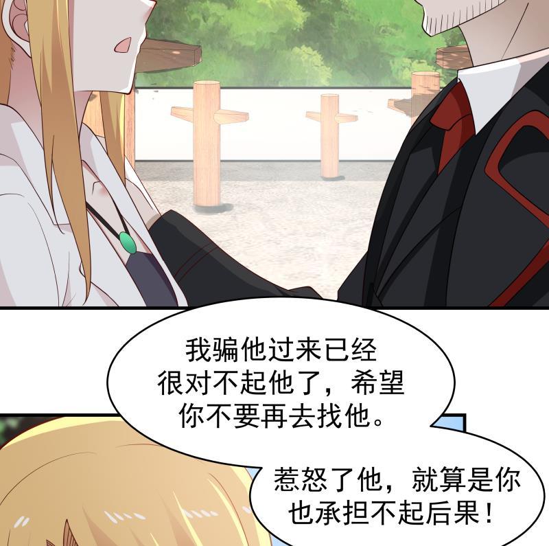 我身上有条龙214话 不会娶你女儿