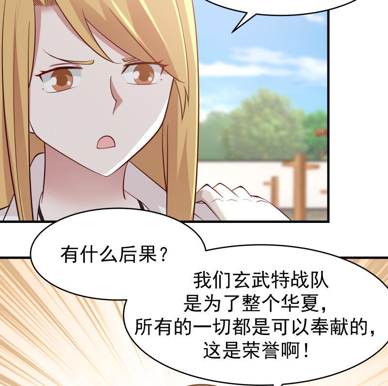 我身上有条龙214话 不会娶你女儿