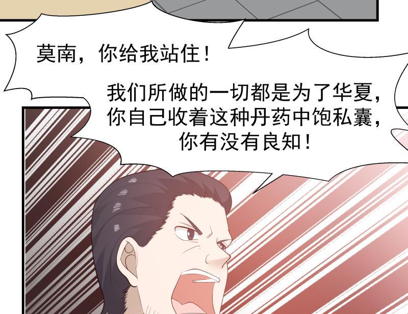 我身上有条龙214话 不会娶你女儿