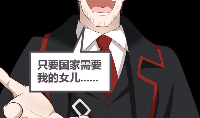 我身上有条龙214话 不会娶你女儿