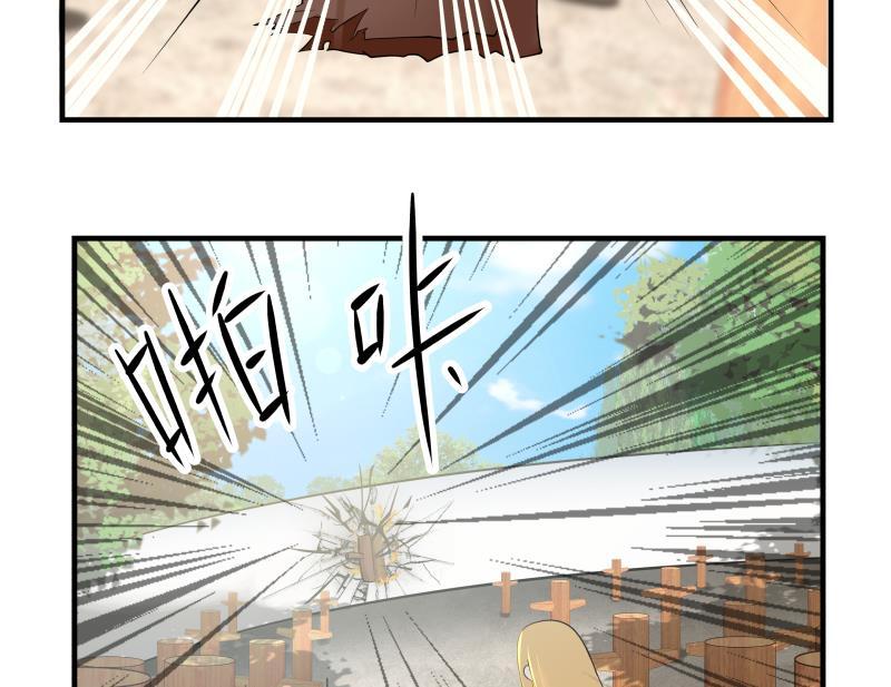 我身上有条龙214话 不会娶你女儿