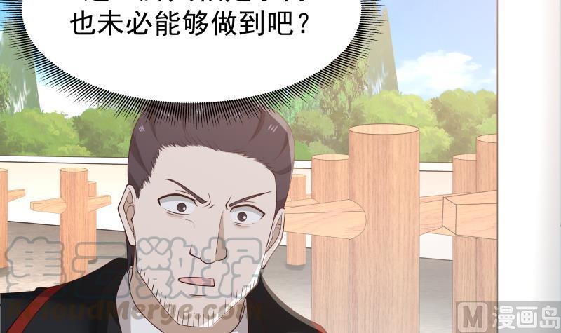 我身上有条龙214话 不会娶你女儿