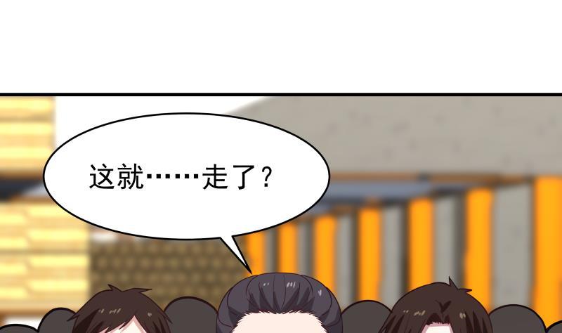 我身上有条龙217话 不必打我的主意