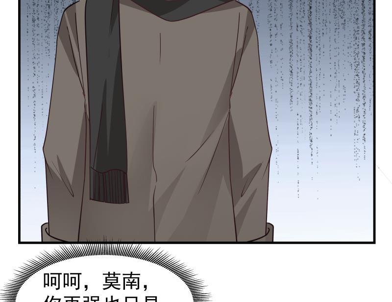我身上有条龙217话 不必打我的主意