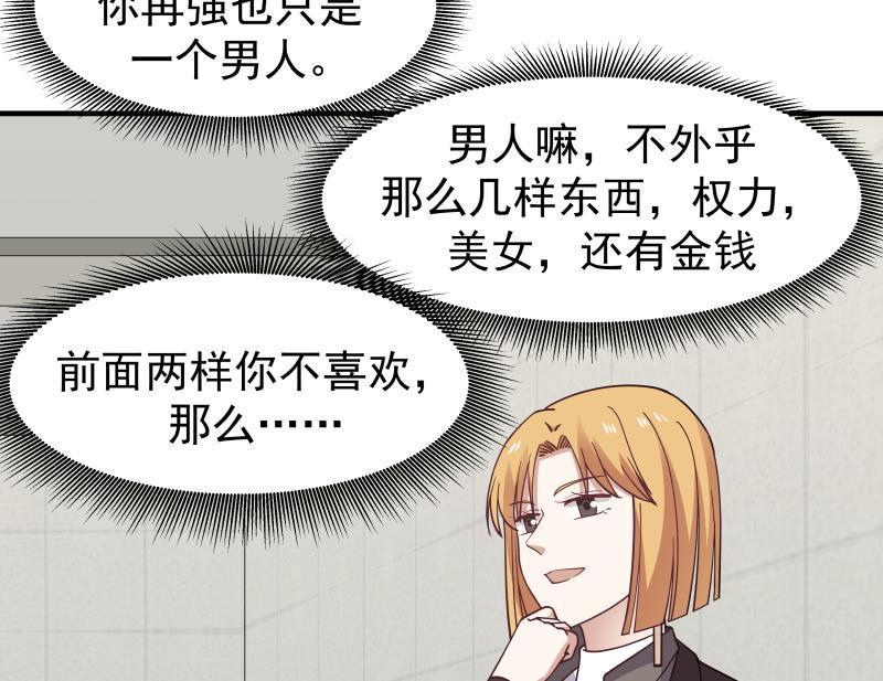 我身上有条龙217话 不必打我的主意