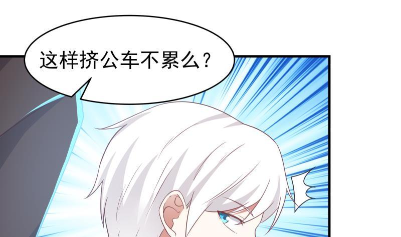 我身上有条龙217话 不必打我的主意