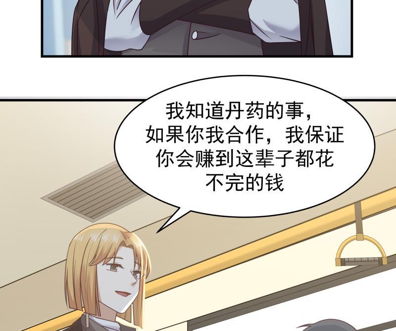 我身上有条龙217话 不必打我的主意