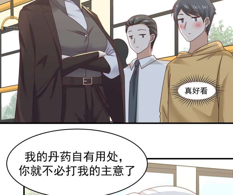 我身上有条龙217话 不必打我的主意