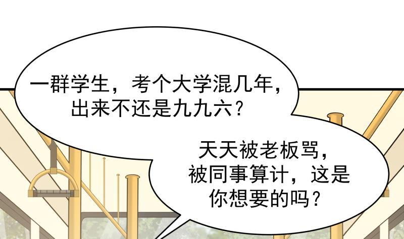 我身上有条龙217话 不必打我的主意