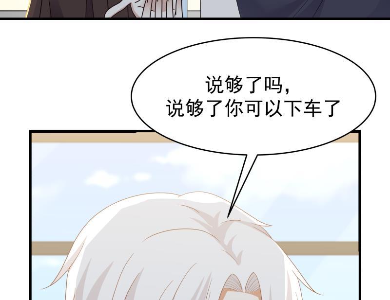 我身上有条龙217话 不必打我的主意