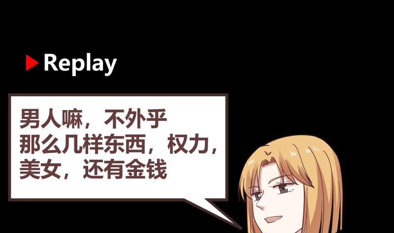 我身上有条龙217话 不必打我的主意