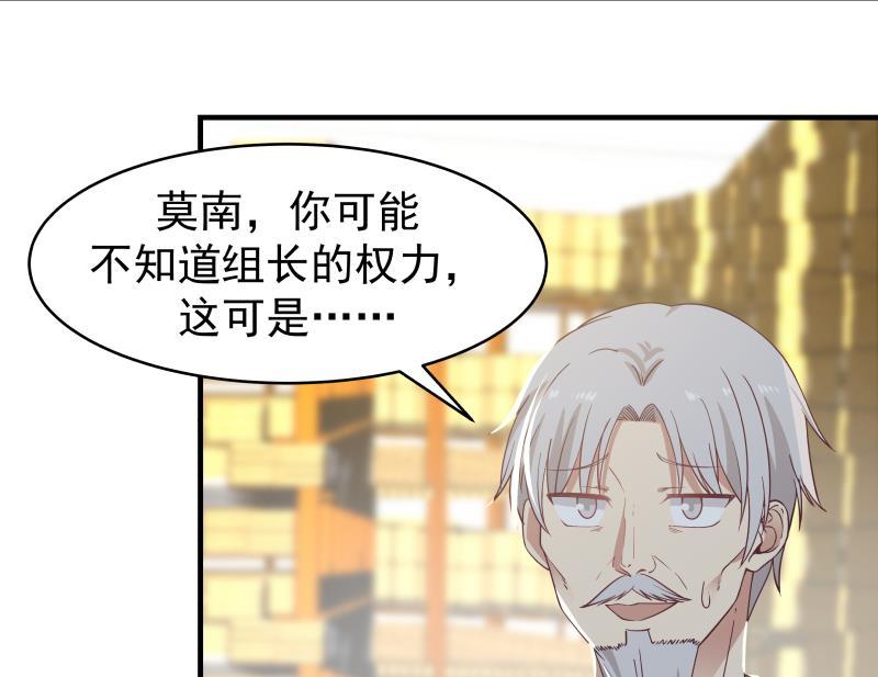 我身上有条龙217话 不必打我的主意