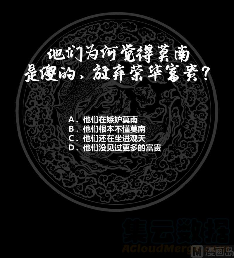 我身上有条龙217话 不必打我的主意