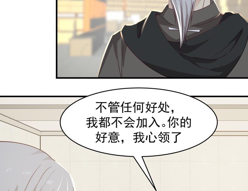 我身上有条龙217话 不必打我的主意