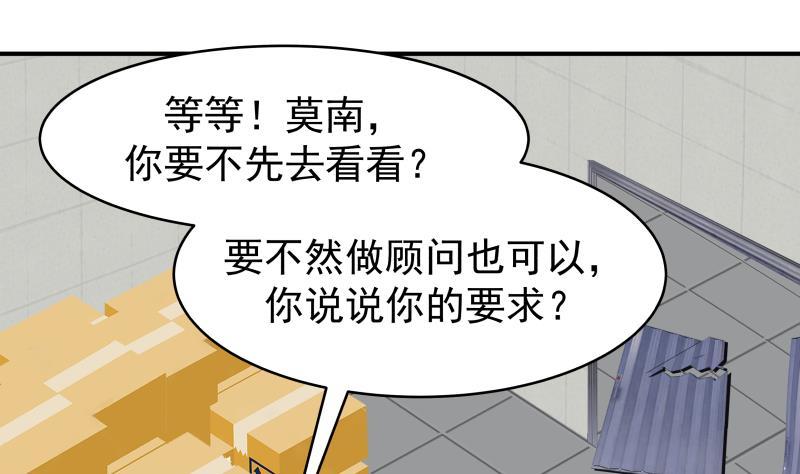 我身上有条龙217话 不必打我的主意