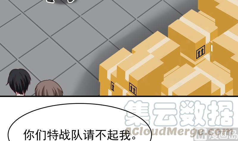 我身上有条龙217话 不必打我的主意