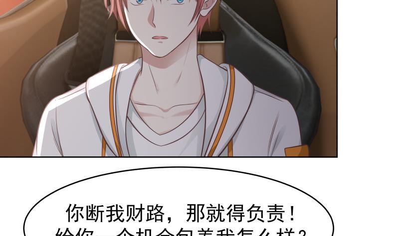 我身上有条龙221话 我是最佳选择~