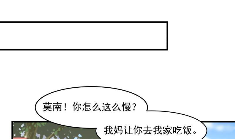 我身上有条龙222话 新曲降世