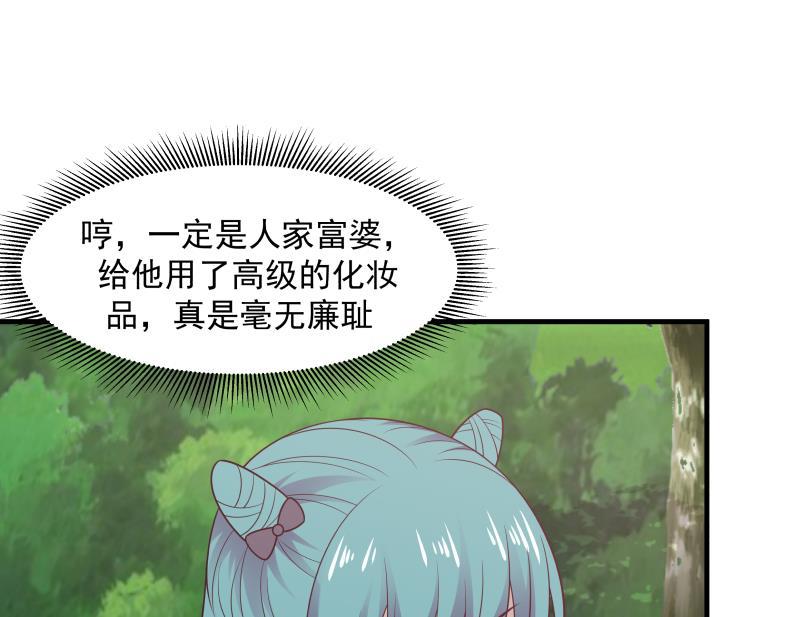 我身上有条龙222话 新曲降世