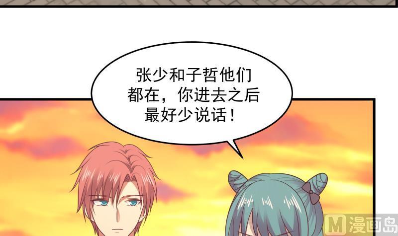 我身上有条龙222话 新曲降世