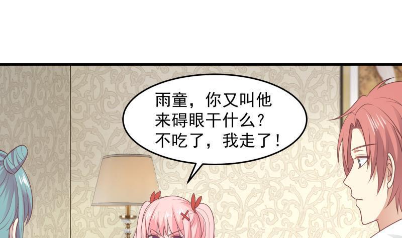 我身上有条龙222话 新曲降世