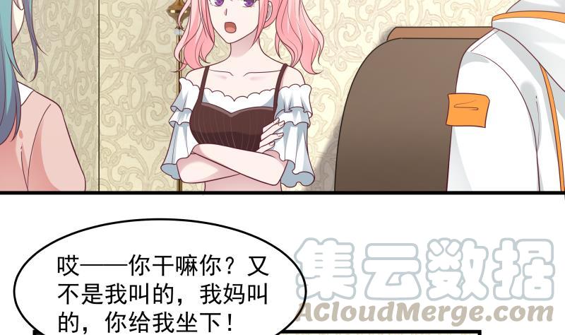 我身上有条龙222话 新曲降世